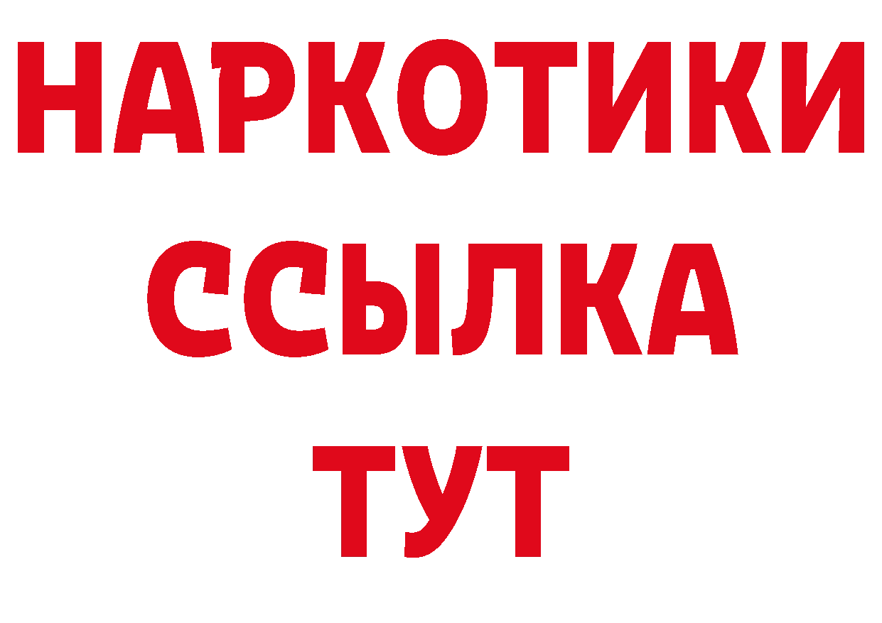 Магазины продажи наркотиков дарк нет формула Константиновск